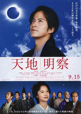 《蚊子海岸第二季》电视剧高清全集