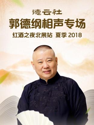 《阴阳路18：鬼上身》电影高清完整版