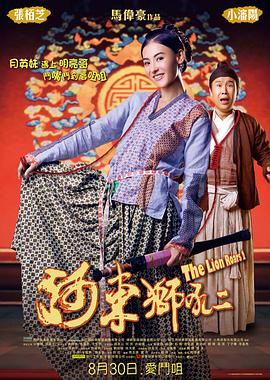 《亲爱的爱丽丝》电影高清完整版