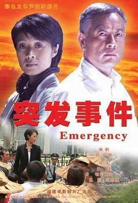 《富江2：另一张面孔》电影高清完整版