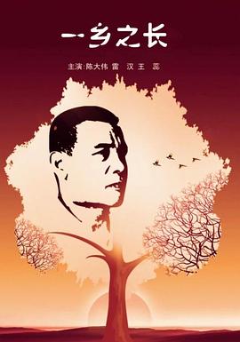 《皮·影》电视剧高清全集