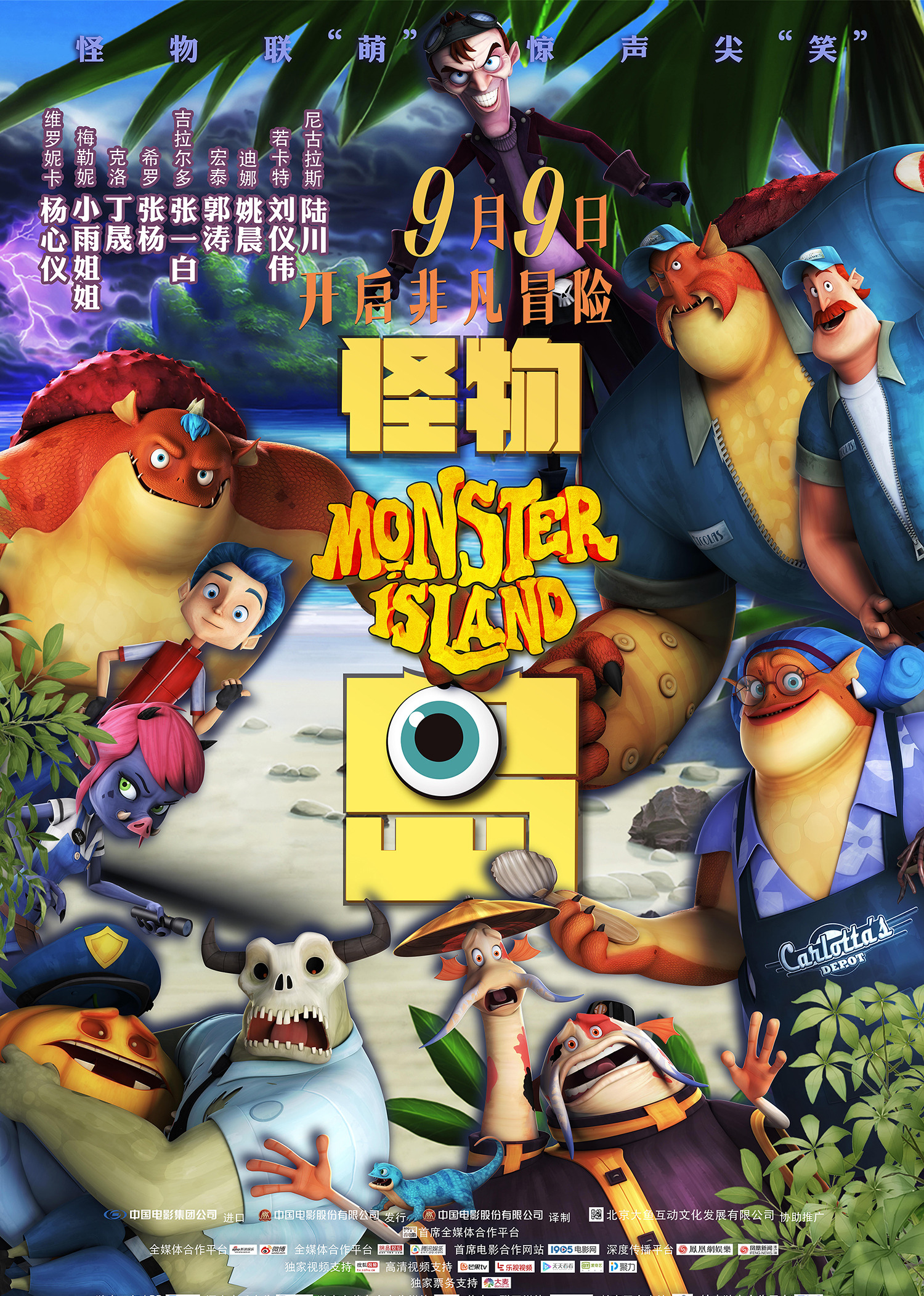 《皮·影》电视剧高清全集