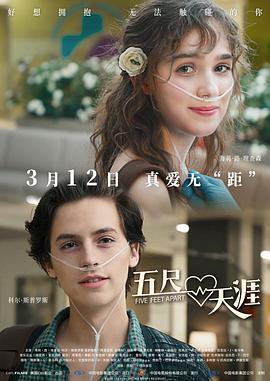 《新学生》电影高清完整版