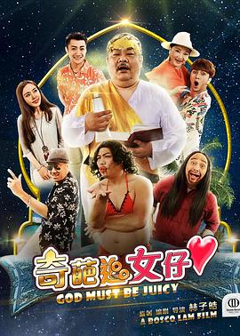 《甘旨的校餐剧场版2》电影高清完整版