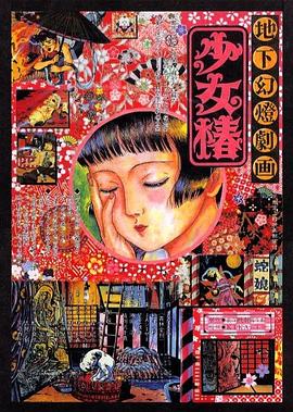 《艳骨》电视剧高清全集
