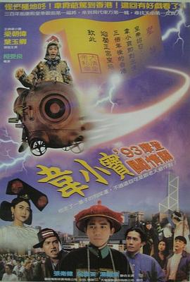 《南侠展昭粤语》电视剧高清全集