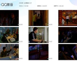 《没完没了的爱》电视剧高清全集