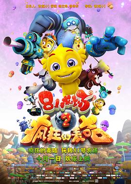 《知己兄弟》电影高清完整版