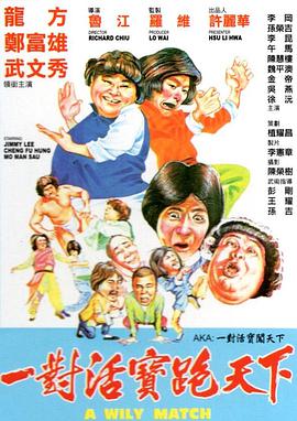 《野兽的拂晓》电影高清完整版