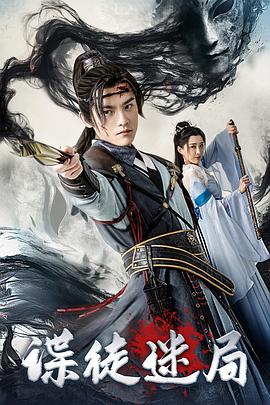 《新王加冕》电影高清完整版