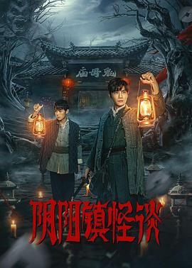 《废柴联盟第五季》电视剧高清全集