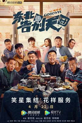 《奇观男孩国语》电影高清完整版