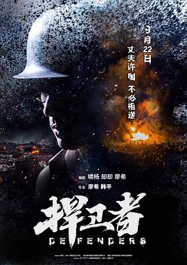 《日劫》电影高清完整版