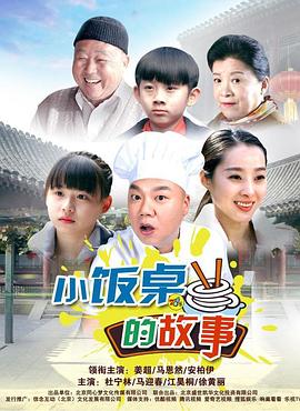 《2024湖南卫视芒果TV春节联欢晚会》综艺高清完整版