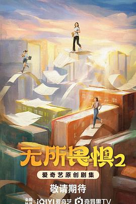 《天书奇谭》动漫高清全集
