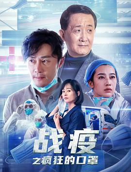 《铁探国语》电视剧高清全集