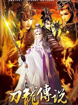 《冰封末日》电影高清完整版