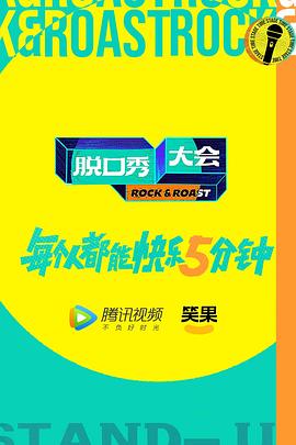 《鼠吼奇谈》电影高清完整版
