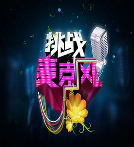 《复仇者联盟国语》电影高清完整版