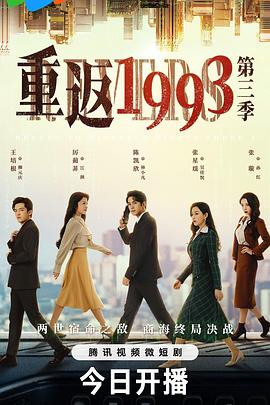 《锦衣之下之血滴子》电影高清完整版