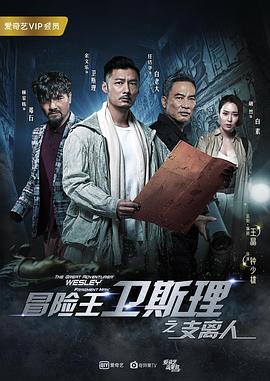 《看护解放西》综艺高清完整版