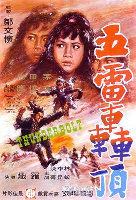 《血色蝗灾》电影高清完整版