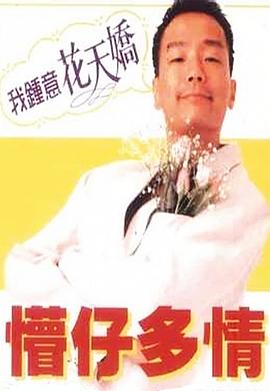 《双子·来源》电影高清完整版