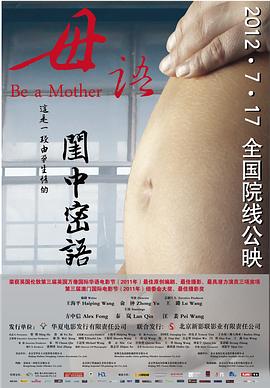 《牡丹仙子之皇帝诏曰》电影高清完整版