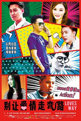 《路考》电影高清完整版