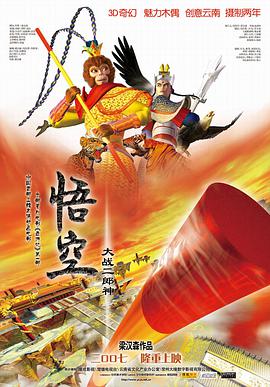 《心碎四兄弟》电影高清完整版