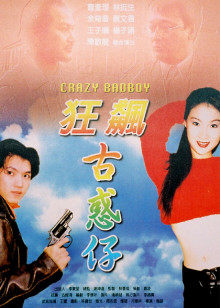 《抓痒神探》电影高清完整版