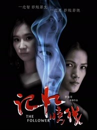 《此时姬情》电影高清完整版