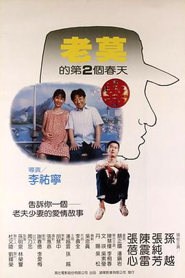 《绿头苍蝇【影视说明】》电影高清完整版