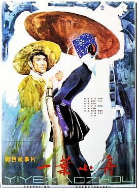 《揭秘星际迷航黑科技》电影高清完整版