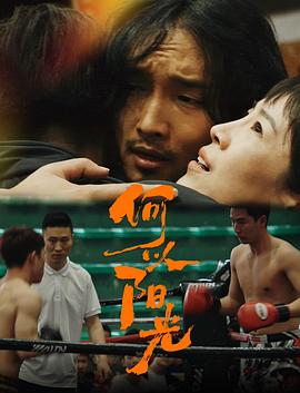 《杏林医院》电影高清完整版