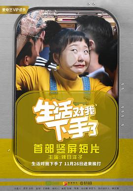 《南柯梦》电视剧高清全集