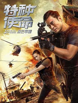 《荒野喜剧之乌龙客栈》电影高清完整版
