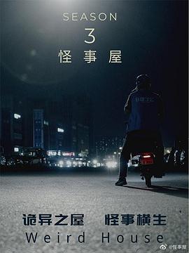 《2099》电视剧高清全集