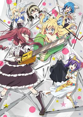 《兄弟大作战之我的女友叫静香》电影高清完整版