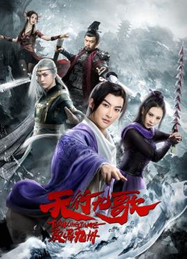 《高墙天堂》电影高清完整版