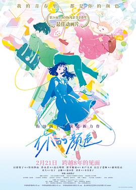 《恐惧结业照2》电影高清完整版