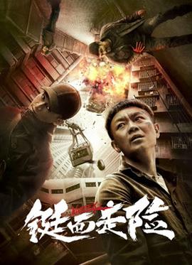 《祝你下辈子高兴》电影高清完整版