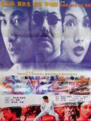 《手机风云》电视剧高清全集