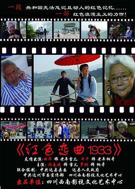 《摇滚电台》电影高清完整版