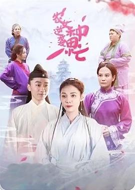 《境地的彼方 偶像裁判！～即便苍茫也要判决之人～》动漫高清全集