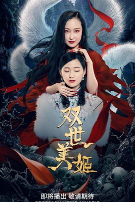 《美妙的宗族》电影高清完整版