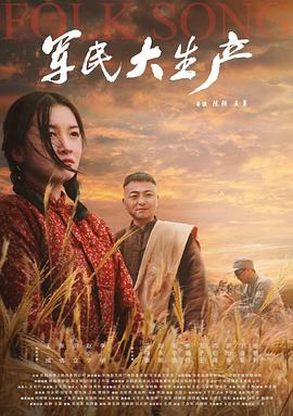 《黑金杀机》电影高清完整版