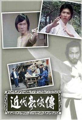 《都市煞星》电影高清完整版