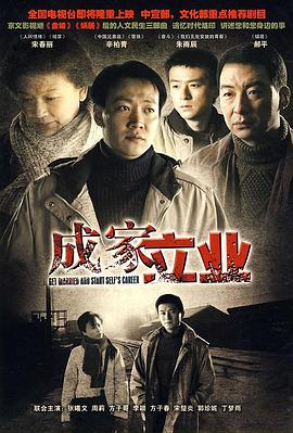 《张狂的兔子》电影高清完整版