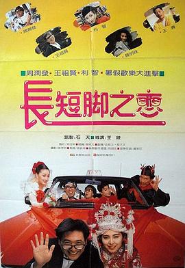 《夜班修改》电影高清完整版